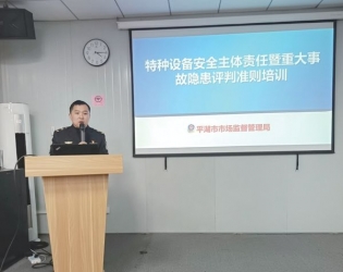 上好“復工復產(chǎn)第一課” 筑牢“企業(yè)安全第一關” 公司深入開展特種設備安全培訓