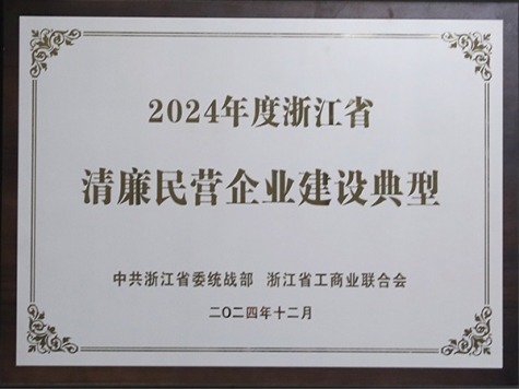 A typical example of the construction of clean and honest private enterprises